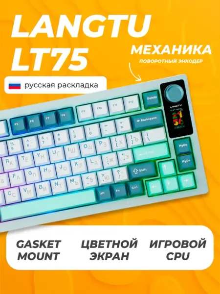 Джитикс Клавиатура механическая с экраном беспроводная