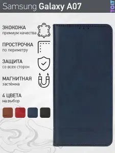Стильный чехол-книжка для Samsung Galaxy A07 (4G) (Самсунг Гэлэкси А07 4Г) премиальная защита, функция подставки, отделения для карт, магнитная застёжка