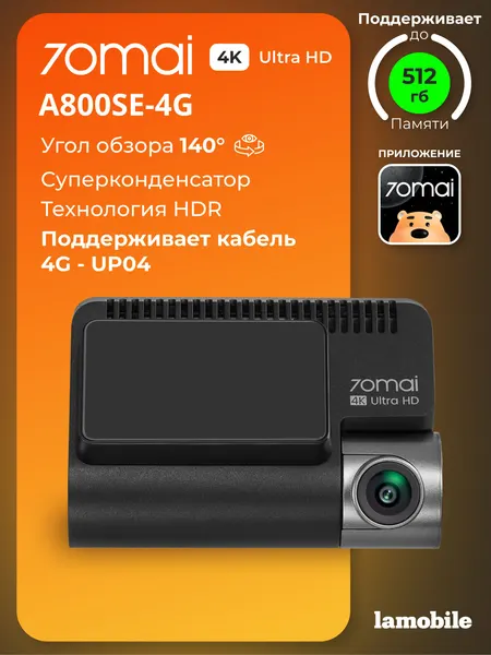 Видеорегистратор 70mai Dash Cam 4K A800SE 4G