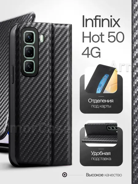 AlfaCase Карбоновый чехол на Infinix Hot 50 4G Инфиникс Хот 50 4G