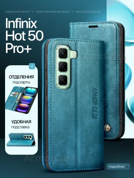 AlfaCase Книжка чехол на Infinix Hot 50 Pro Plus 4G