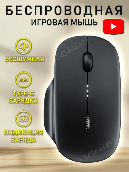 Мышка беспроводная игровая компьютерная для ноутбука и ПК