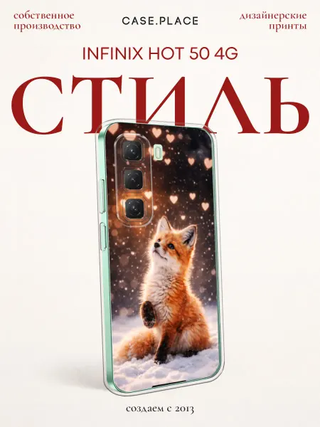 Case Place Чехол-книжка на Infinix Hot 50 4G с котом