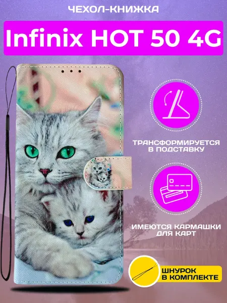 My Colors Чехол книжка на Infinix Hot 50 4G Инфиникс Хот 50 4G