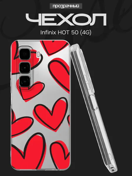 FACTORIA Чехол на Infinix HOT 50 (4G) с принтом Сердечки