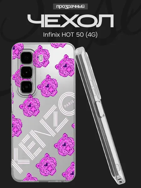 FACTORIA Чехол на Infinix HOT 50 (4G) с принтом Kenzo