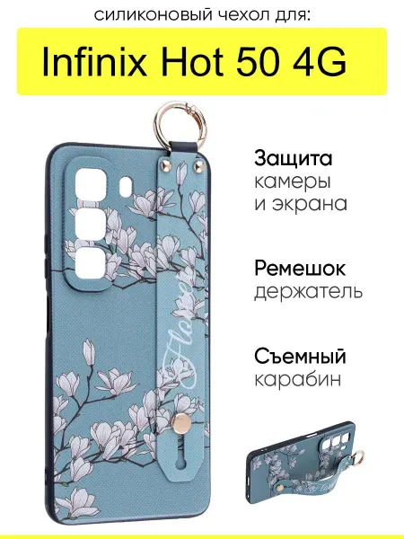 КейсБерри. Чехол для Infinix Hot 50 4G, серия Flower