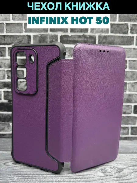 Infinix Чехол Hot 50 4g