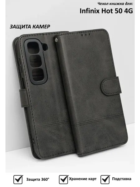 SmartMart Чехол книжка Infinix hot 50 4G
