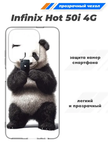 SuperPrint Чехол прозрачный для Infinix Hot 50i 4G