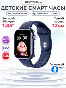 Aimoto Смарт-часы детские Style с видеозвонками, звонками, мощная батарея 670 мАч, смарт часы детские 4G с аудиомониторингом, часы детские наручные для мальчиков и девочек, 50mm, Синий