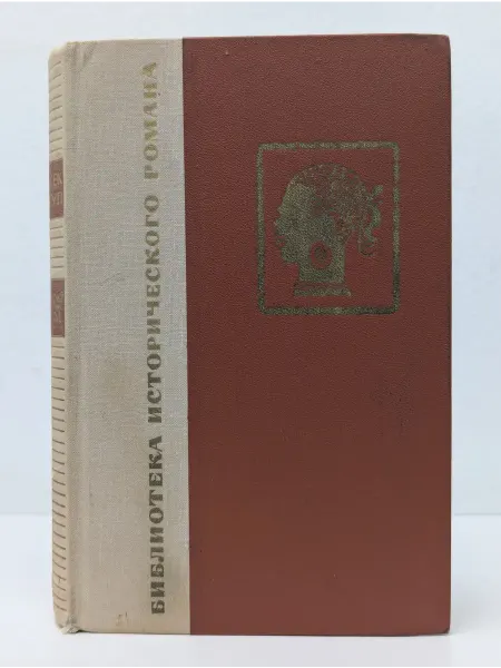 БУКИТИР Библиотека исторического романа. Прекрасный дом