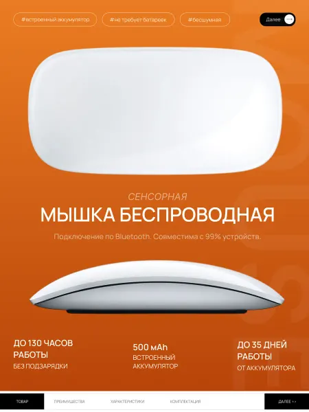 Мышка беспроводная сенсорная для ноутбука и компьютера