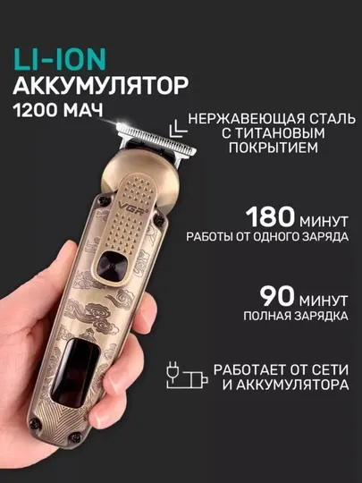 Профессиональный беспроводной триммер для волос и бороды