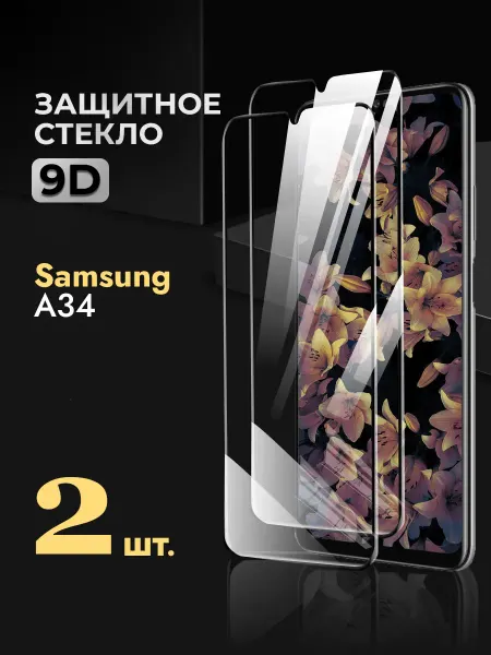 REYNA Защитное стекло на Samsung A34 5g 4g