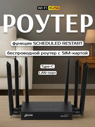 Wi-Fi-роутер, 4G, 5G, карманный, портативный, мини роутер, точка доступа, от симкарты