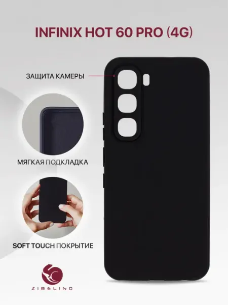 ZIBELINO Чехол на Infinix Hot 60 Pro 4G, Инфиникс Hot 60 Pro