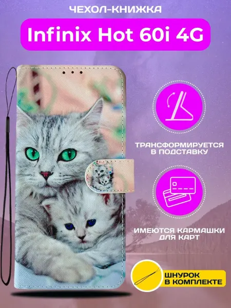 Vivaldino Чехол книжка на Infinix Hot 60i 4G Инфиникс Хот 60i 4G