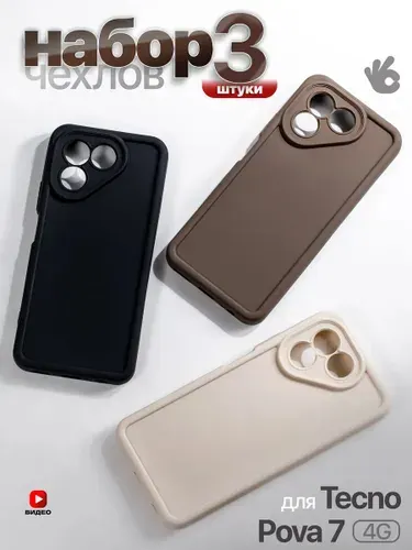 Чехол на Tecno Pova 7 4G /Pova 7 Neo с защитой камеры