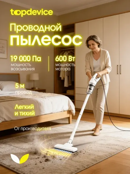 Моющий пылесос вертикальный беспроводной, с самоочисткой, мо