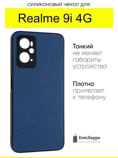 Realme Чехол для 9i 4G, серия Abstraction