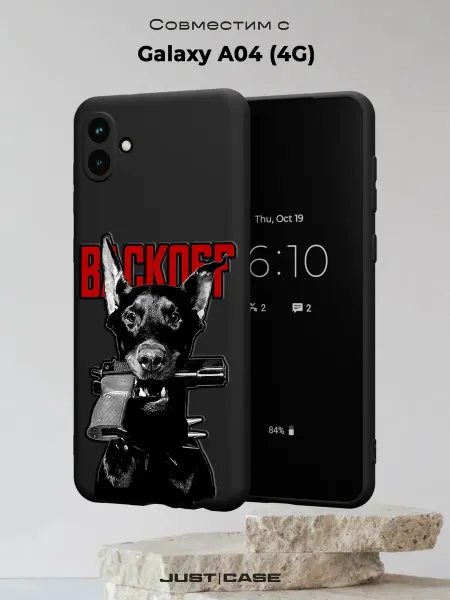 Принт-бутик Чехол на Samsung A04 4G с принтом Back off