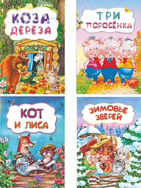 Издательство Учитель Детские сказки