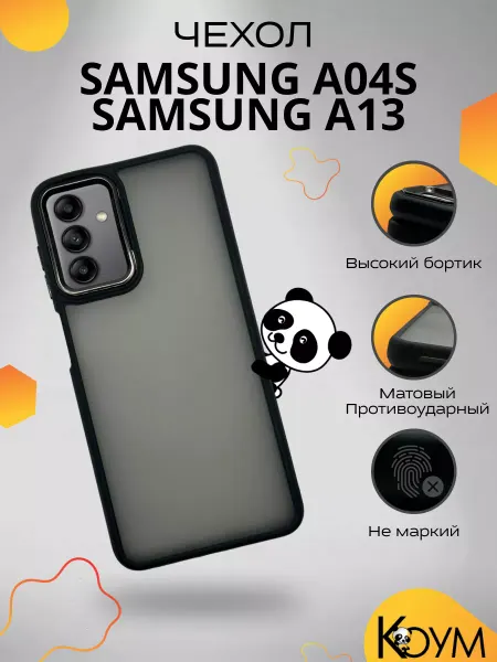 Коум Чехол книжка на Самсунг Galaxy A13 4G, A04s