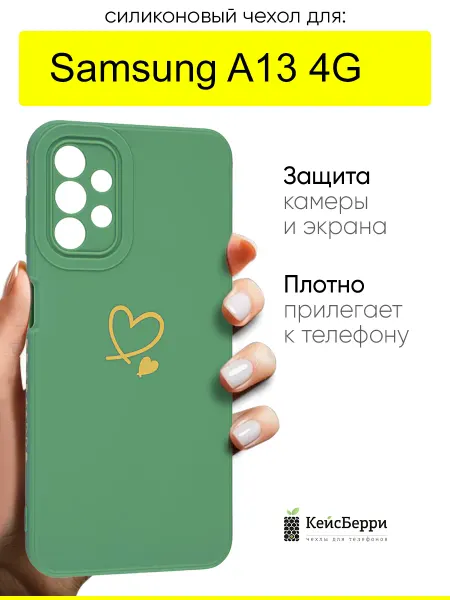 КейсБерри. Чехол для Samsung Galaxy A13 4G, серия Picture