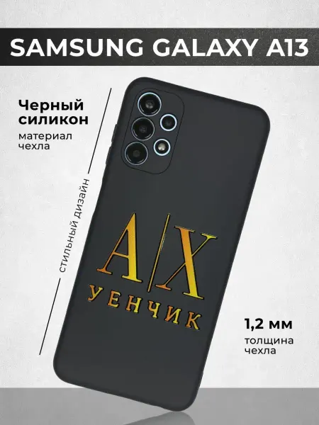 WoodyShop Защитный чехол для Samsung Galaxy A13 4G для Самсунг А13