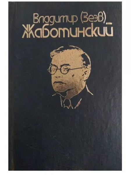 Минск Полное собрание сочинений. Том 4. Книга 1