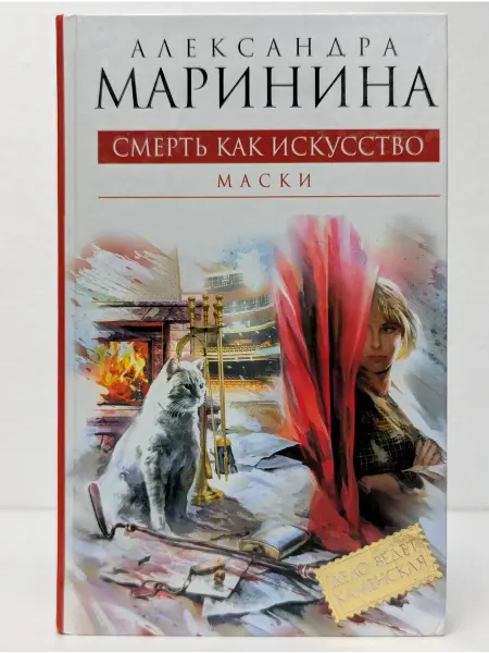 БУКИТИР Смерть как искусство. Книга 1. Маски