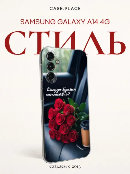 Samsung Чехол на A14 4G с надписью