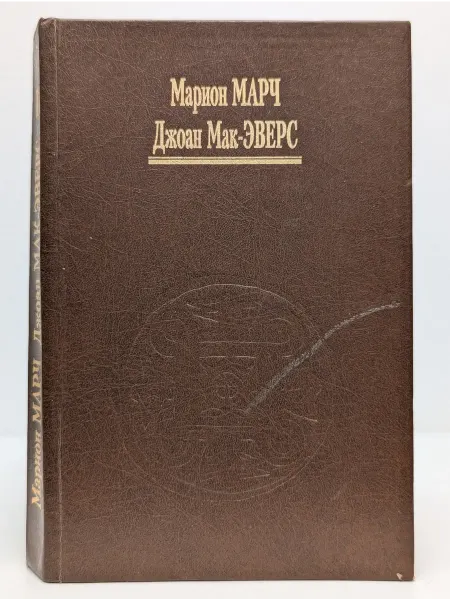 Москва Лучший способ выучить астрологию. Книга 2