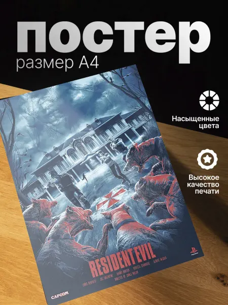 Zekeks Плакат на стену стильный A4 без рамки Resident Evil