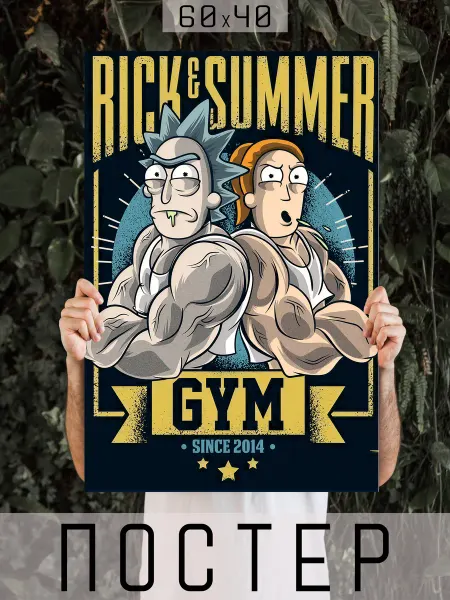 ARTHOMERY Постер большой на стену Бодибилдинг Рик и Морти GYM спорт