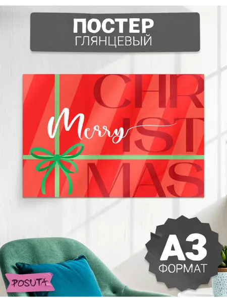 Posuta Постер на стену новогодние Merry Christmas