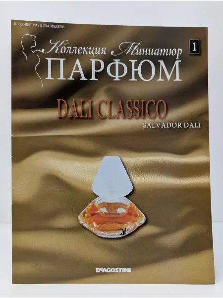 БУКИТИР Коллекция Миниатюр Парфюм. Dali Classico