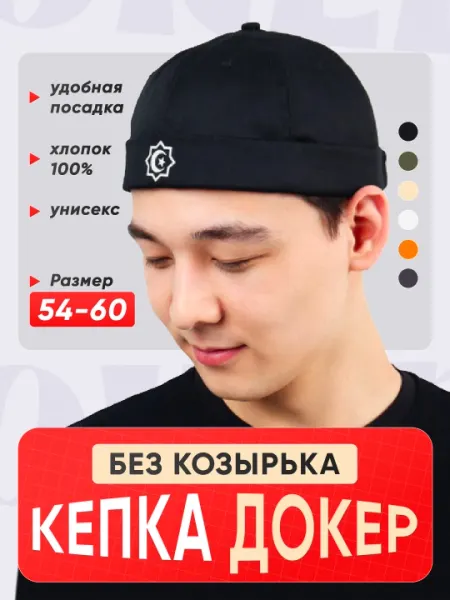 Кепка Docker, разноцветная, мужская, без передней части, кепки для мужчин, кепка, Docker