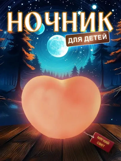 Ночник светильник беспроводной, зайчик, тедди