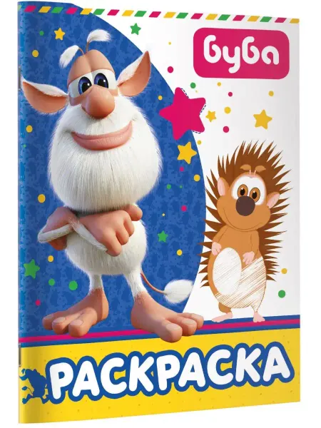 Издательство АСТ Буба. Раскраска (синяя)