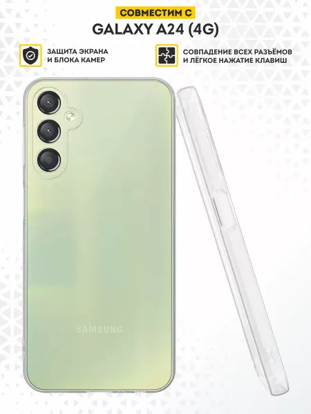 DesignOnCase Чехол на Samsung A24 4G однотонный