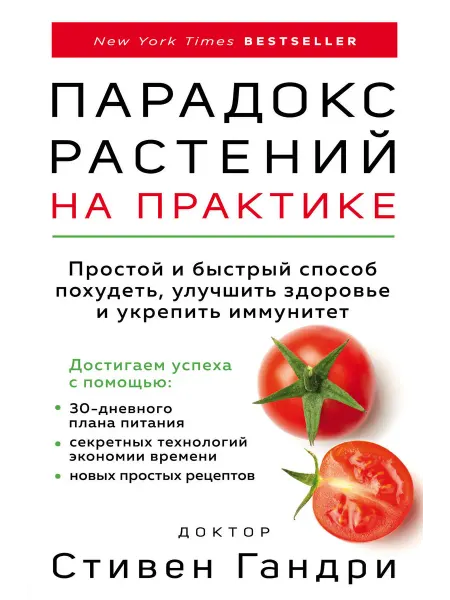 Бомбора Парадокс растений на практике. Простой и быстрый способ