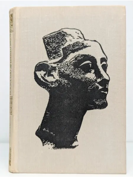 БУКИТИР Искусство древнего мира. Книга для чтения