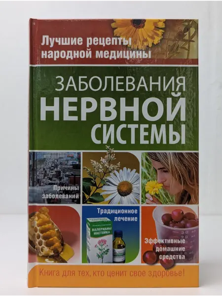 БУКИТИР Заболевания нервной системы