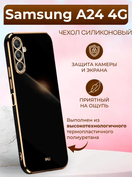 Vivaldino Чехол inli на Samsung A24 4G Самсунг А24 4G