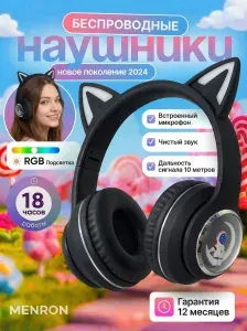 Наушники беспроводные для телефона большие с ушками