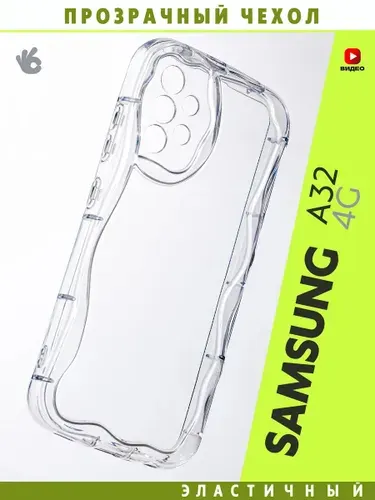 Прозрачный чехол на Samsung Galaxy A32 4G (Чехол на Самсунг А32) с защитой камеры