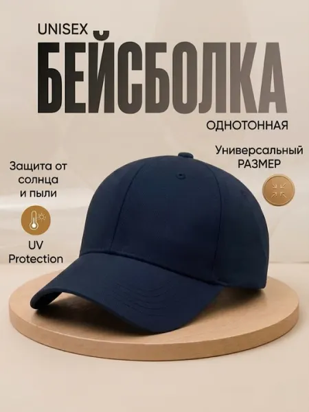 Кепка для мужчин и женщин, солнцезащитная, унисекс