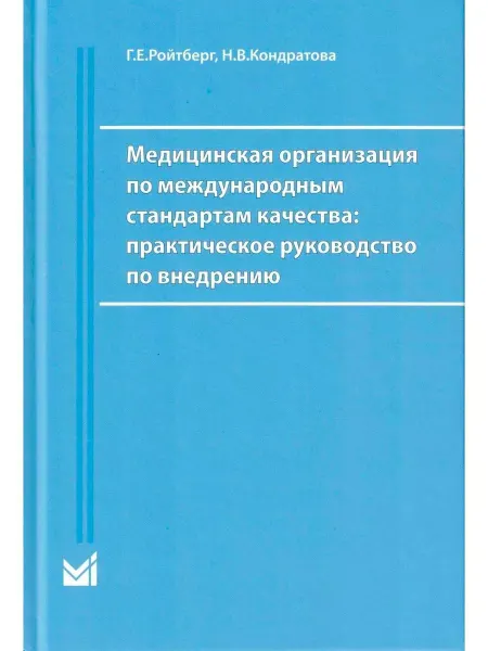 МедПресс-Информ Медицинская организация по международным стандартам качества